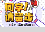【西南財(cái)經(jīng)大學(xué)】“鏈接人才 驅(qū)動(dòng)未來” 2026年春季全國重點(diǎn)高校畢業(yè)生巡回招聘面試會(huì)（綜合場次）