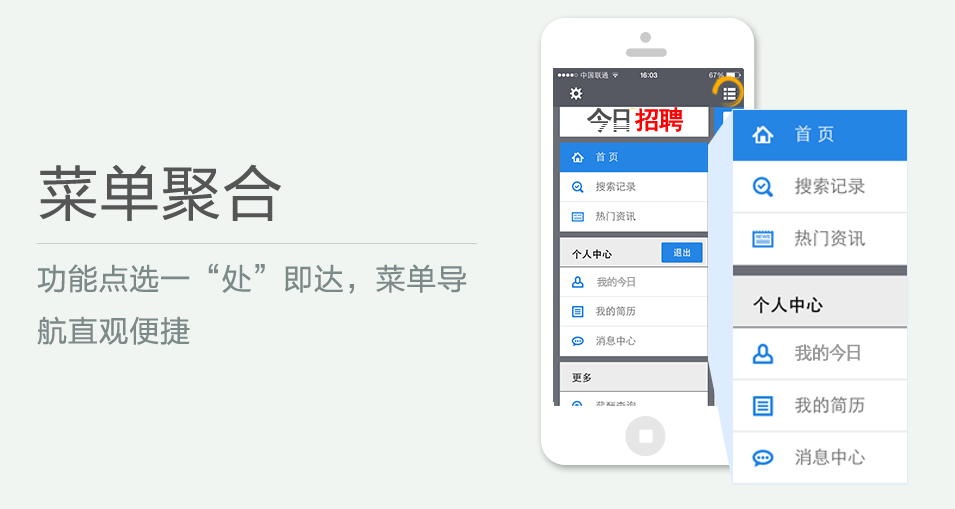 功能點(diǎn)選一“處”即達(dá)，菜單導(dǎo)航直觀便捷
