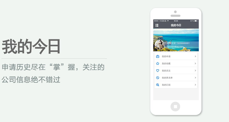 申請(qǐng)歷史盡在“掌”握，關(guān)注的公司信息絕不錯(cuò)過(guò)